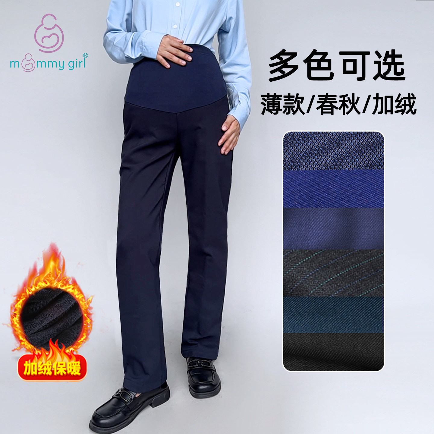 银行孕妇工作裤秋冬加厚西装裤智行工装裤子职业大码直筒藏蓝宝蓝,孕妇装/孕产妇用品/营养,孕妇休闲裤,淘宝优惠券,粉丝福利购,淘宝优惠卷
