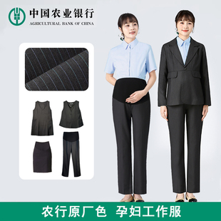 裤 工装 职业装 直筒西装 马甲 大码 农业银行孕妇工作服农行工装