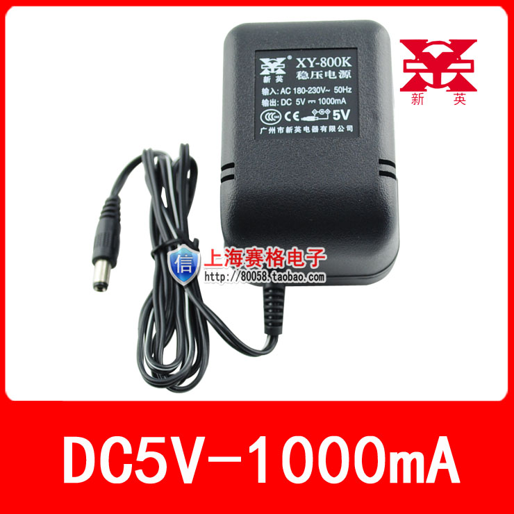 新英牌稳压电源5V1000mA输出稳压直流5V1A XY-800K