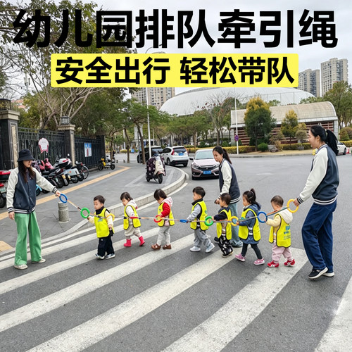 幼儿园接送手环儿童安全牵引绳
