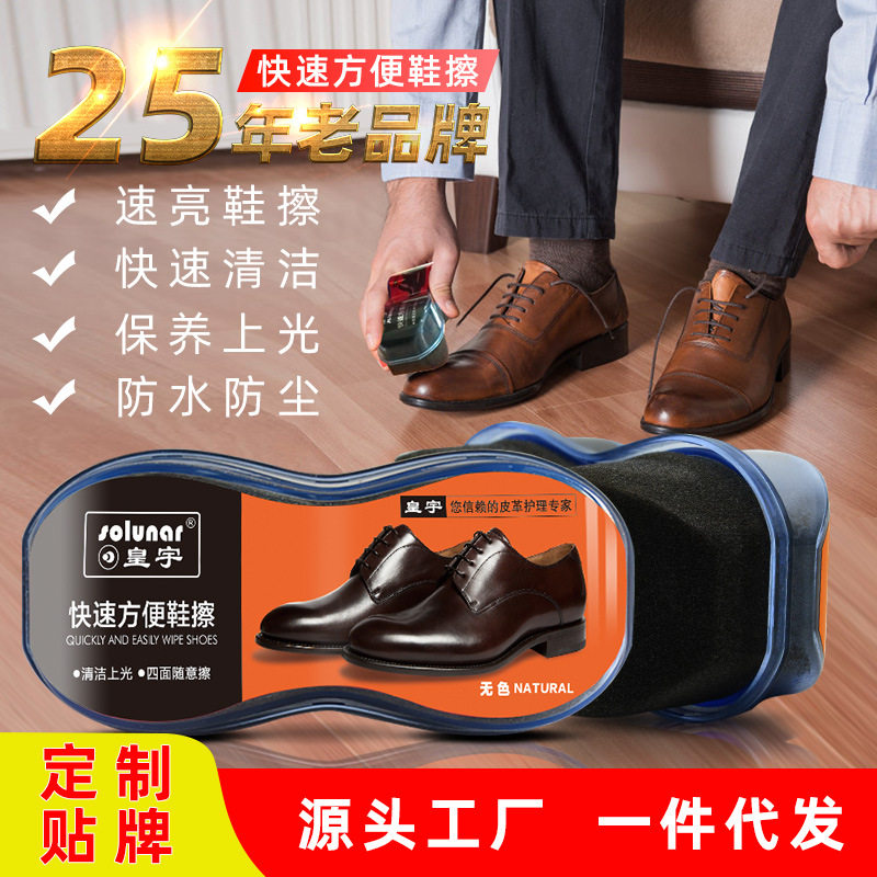 皇宇鞋刷方便擦亮擦鞋鞋油刷皮鞋鞋刷双面海绵擦鞋蜡套装