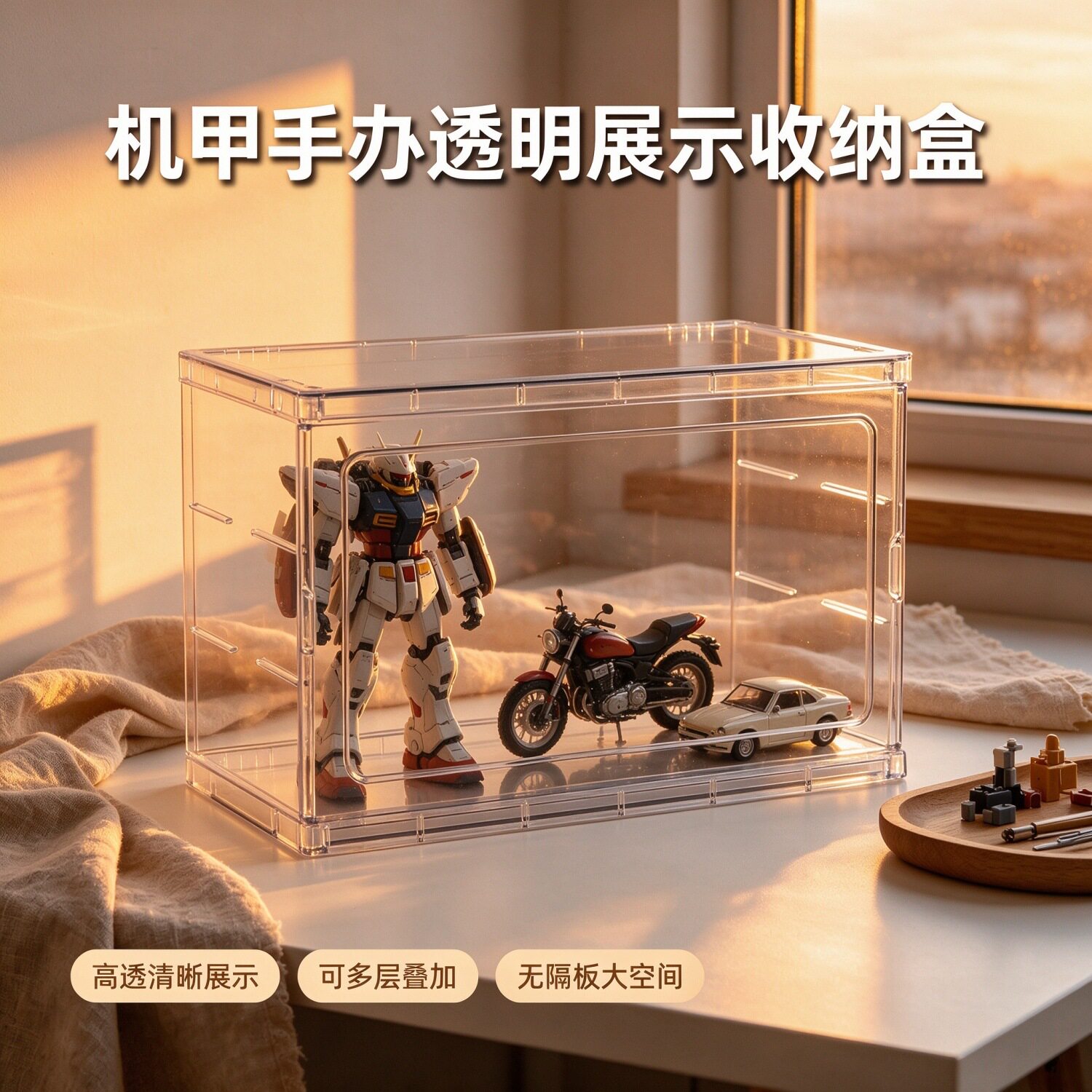 全透明手办机甲乐高玩偶收纳盒展示架防尘桌面摆件积木模型收纳盒