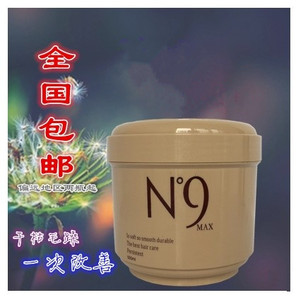 正品香港安琪玛思N次方植活素N9护发素发膜焗油滑溜溜补水神器
