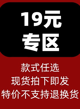 19元专区｜TheDINA折扣福利 来捡漏啦，超值购入