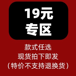 超值购入 来捡漏啦 19元 专区｜TheDINA折扣福利