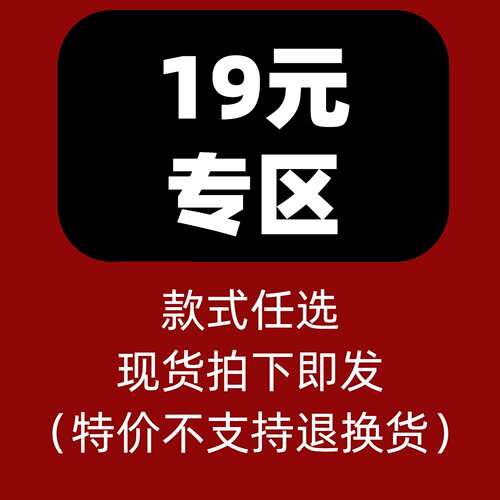 19元专区｜TheDINA折扣福利 来捡漏啦，超值购入