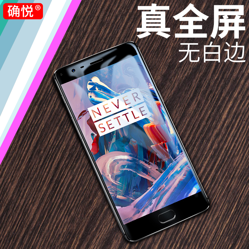 È·ÔÃÒ»¼ÓÊÖ»ú3¸Ö»¯Ä¤3tÈ«ÆÁ¸²¸ÇonePlus 3·ÀÖ¸ÎÆÀ¶¹âÈýÊÖ»úĤ1¼Ó3