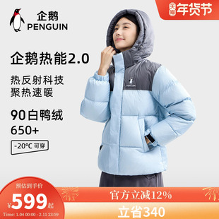 骆驼联名企鹅羽绒服女2025秋冬防风高克重中长款保暖抗寒连帽外套