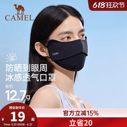 骆驼3d立体防晒口罩女高颜值凉感冰丝防紫外线男黑色登山遮阳面罩