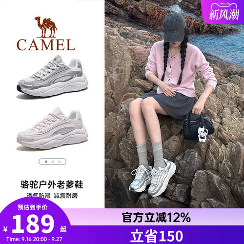 骆驼星岩户外老爹鞋休闲鞋女2026新款春季运动鞋男子时尚厚底透气