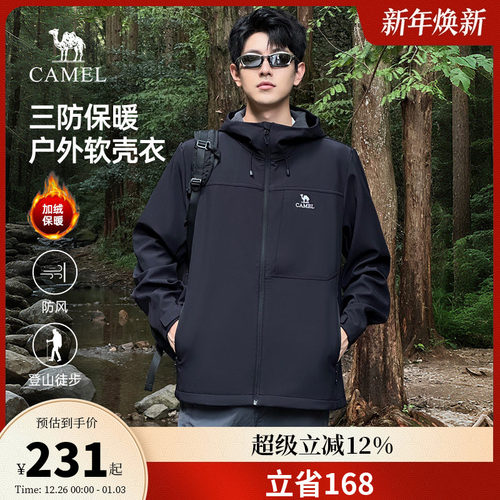 骆驼男装冲锋软壳衣加绒秋冬外套男2025新款防风夹克男士运动服