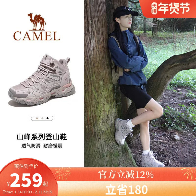 骆驼女士登山鞋防滑户外鞋专业新款运动徒步男越野耐磨爬山鞋,女鞋,时尚休闲鞋,淘宝优惠券,粉丝福利购,淘宝优惠卷