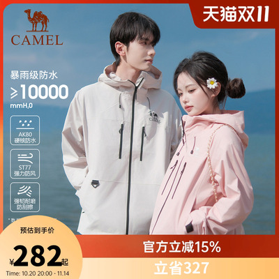 骆驼户外腾云冲锋衣男女轻量单层防风防水硬壳登山服旅游夹克外套