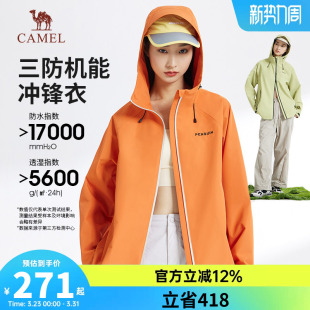 三防连帽宽松机能夹克外套男女 新款 骆驼女装 单层冲锋衣2026春秋季