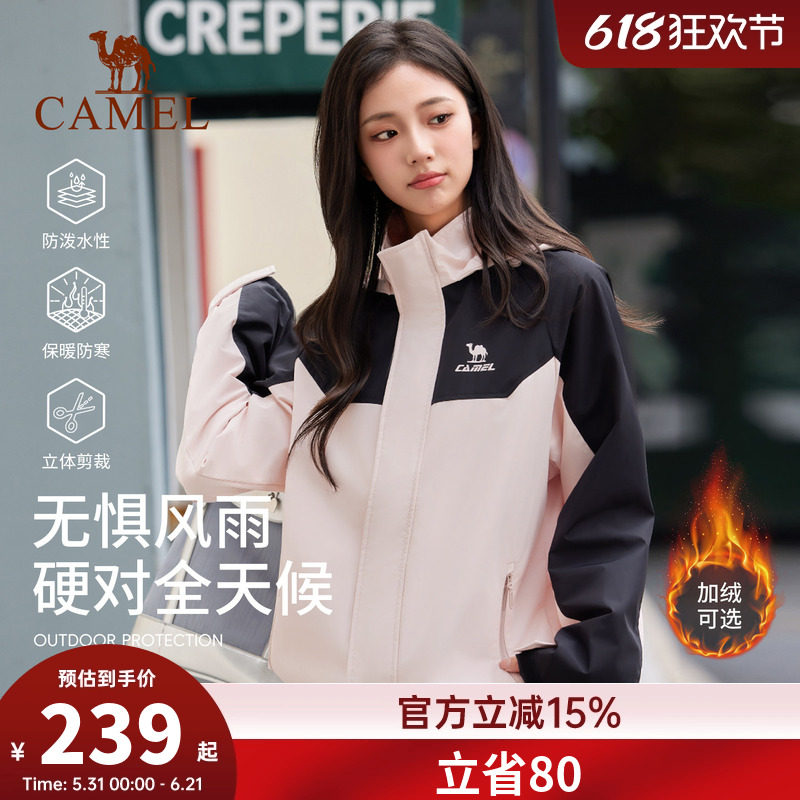 骆驼运动外套女防风防水加绒登山服软壳衣保暖抓绒三防跑步夹克男