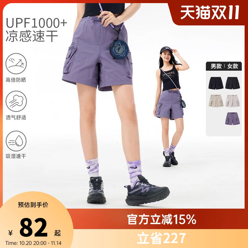 骆驼户外速干短裤女夏凉感透气吸汗防晒登山裤跑步运动工装短裤男