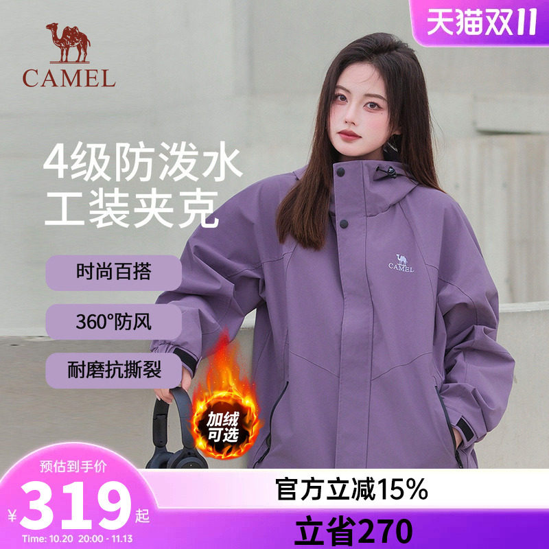 骆驼山海夹克女装2026秋冬新款紫色外套女加绒保暖工装外套登山服
