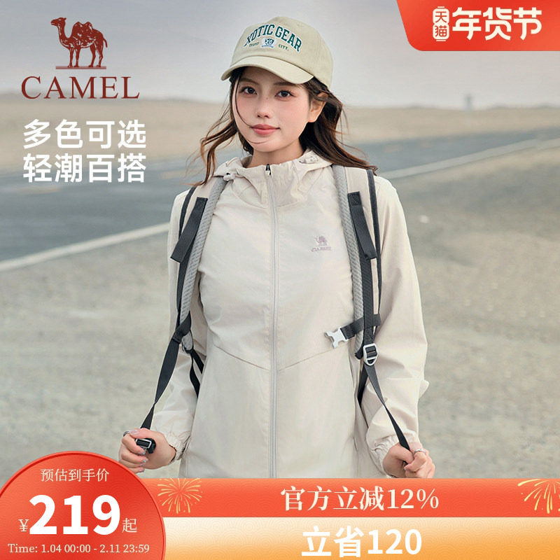 骆驼运动三防外套女2026春季户外休闲防风防水连帽夹克风衣登山服,女装/女士精品,短外套,淘宝优惠券,粉丝福利购,淘宝优惠卷