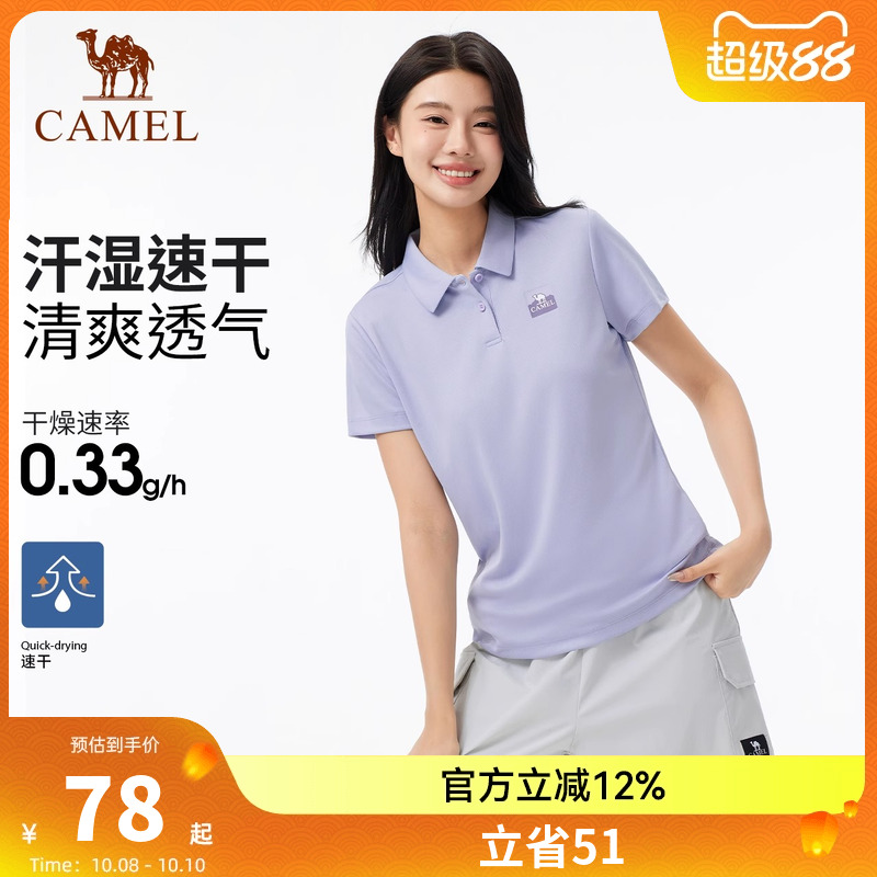 骆驼户外速干衣polo衫女款短袖简约透气吸湿快干运动T恤男