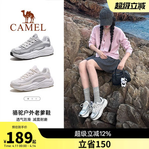 骆驼星岩户外老爹鞋休闲鞋女2026新款春季运动鞋男子时尚厚底透气