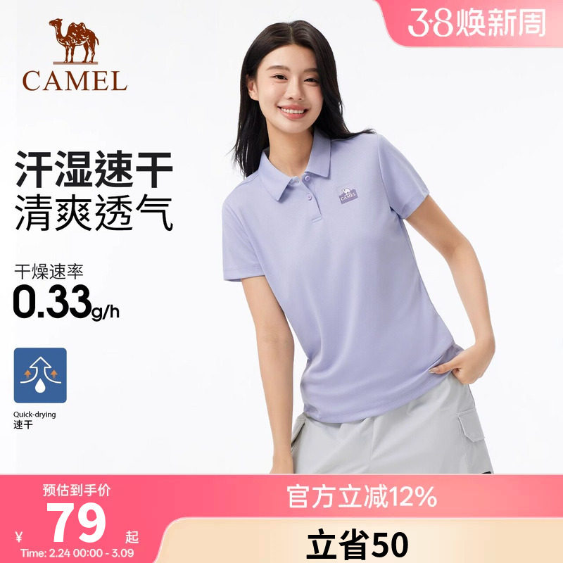 骆驼户外速干衣polo衫女款短袖简约透气吸湿快干运动T恤男
