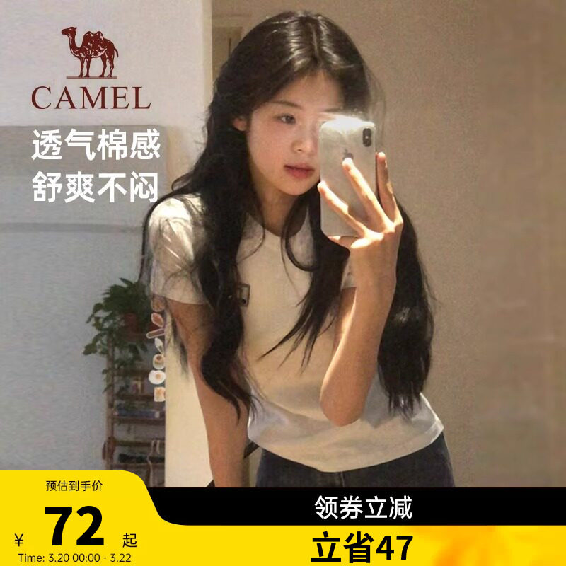 骆驼白色T恤女款2026夏季新款正肩圆领棉T短袖休闲修身运动上衣女