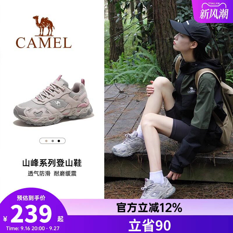 骆驼女鞋2026春季新款户外登山鞋轻便防滑徒步休闲百搭运动鞋子男										