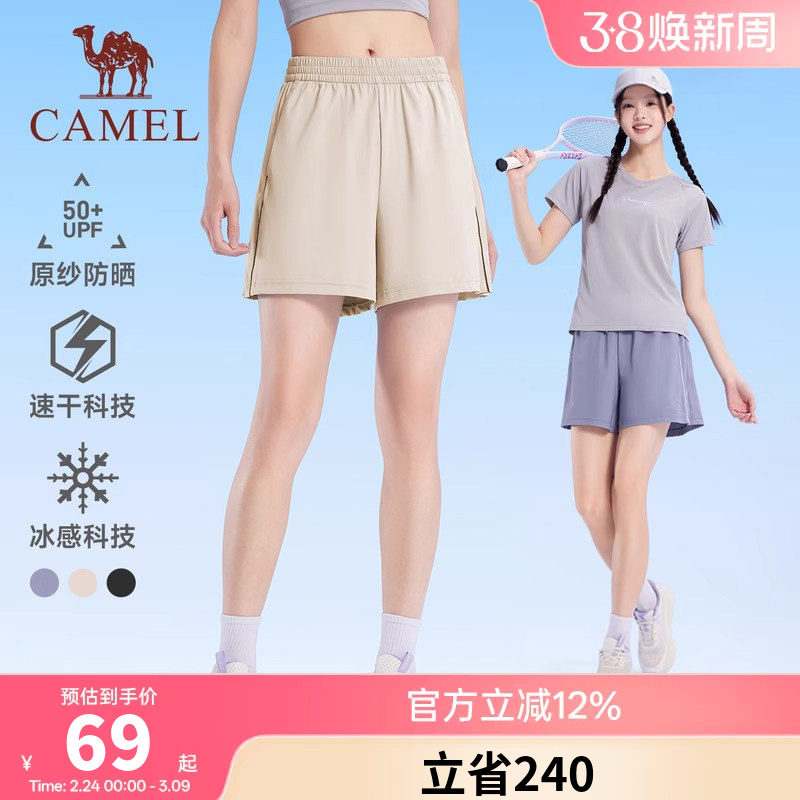 骆驼运动速干短裤女2026夏季新款快干透气宽松弹力薄款五分裤子男