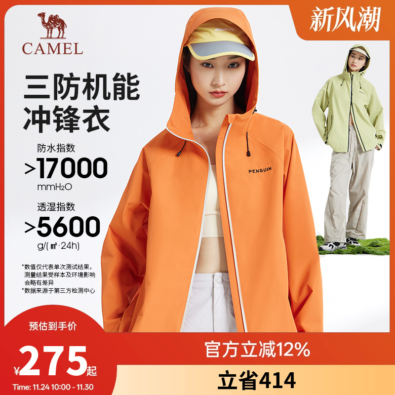 骆驼女装单层冲锋衣2025春秋季新款三防连帽宽松机能夹克外套男女