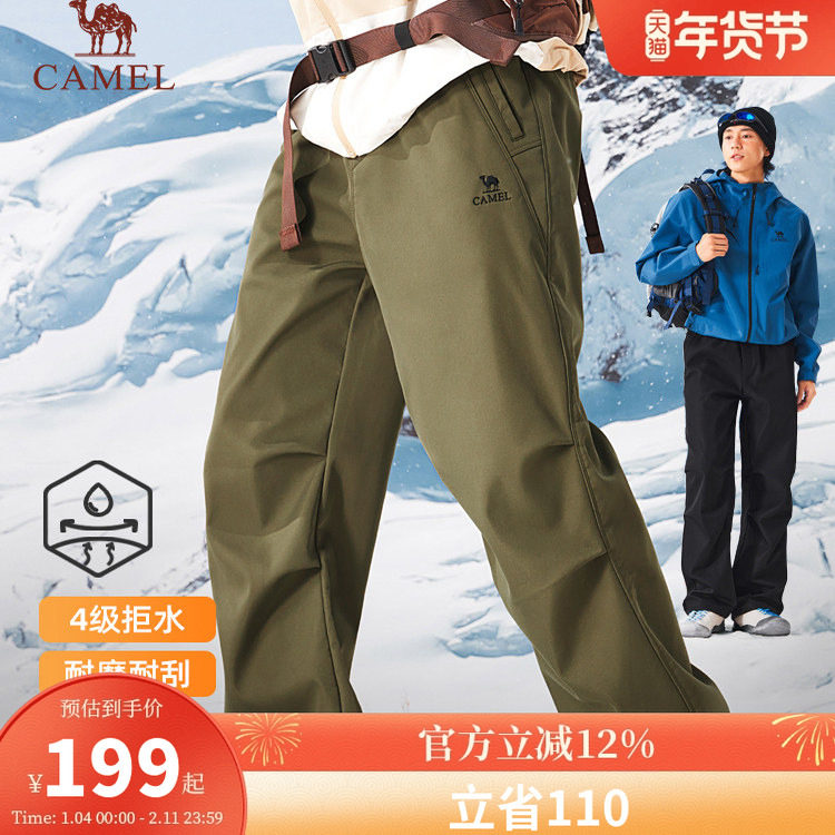 骆驼男女款宽松两穿保暖运动休闲长裤,男装,休闲裤,淘宝优惠券,粉丝福利购,淘宝优惠卷