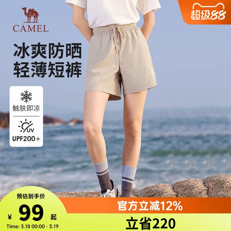 骆驼女装休闲短裤2026夏季新款轻薄宽松透气冰感防晒潮流情侣款男