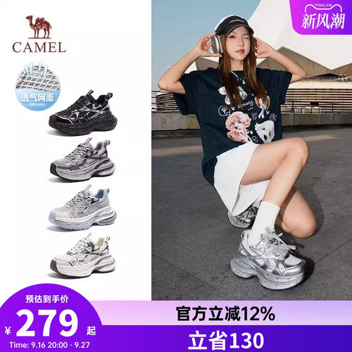 骆驼银月银色老爹鞋2026夏网面透气厚底休闲舒适运动女款情侣男款