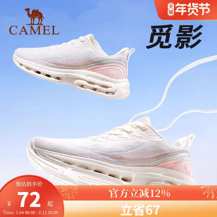 骆驼运动鞋女2026春夏季新款休闲网面透气缓震跳绳鞋柔软防滑跑鞋,女鞋,网面鞋,淘宝优惠券,粉丝福利购,淘宝优惠卷
