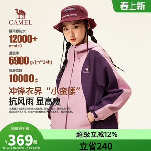 骆驼蛟龙单层冲锋衣女装2026春秋新款户外拒油防风防暴雨登山服