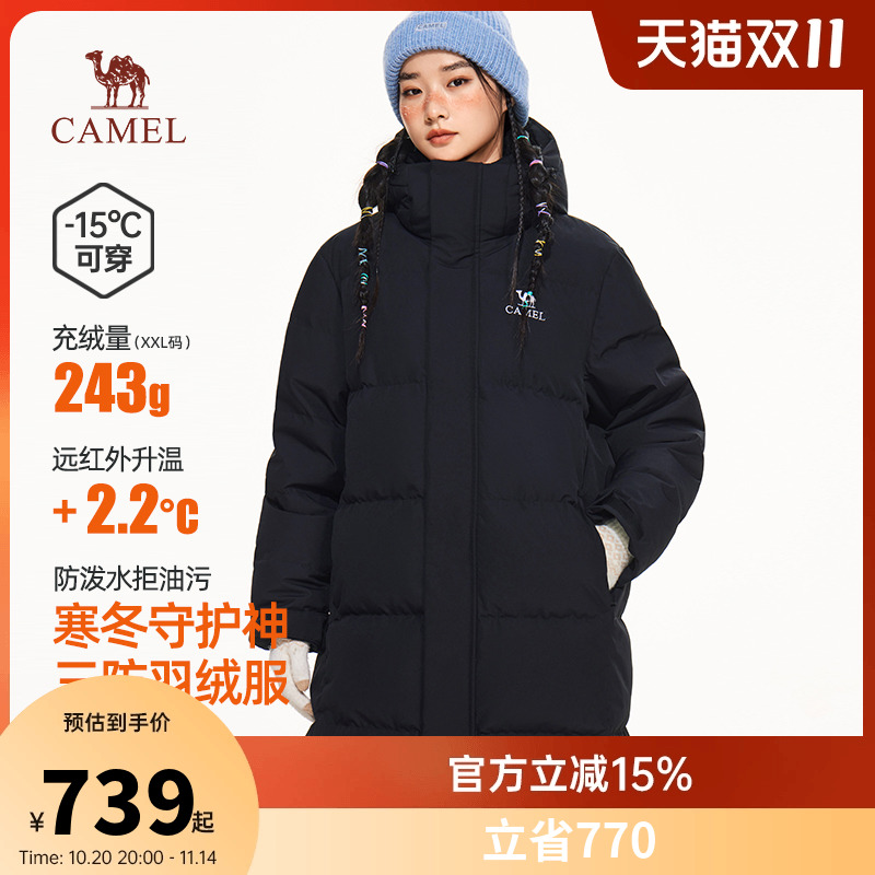 骆驼女装三防羽绒服2025冬季新款中长款抗寒保暖连帽面包服外套男