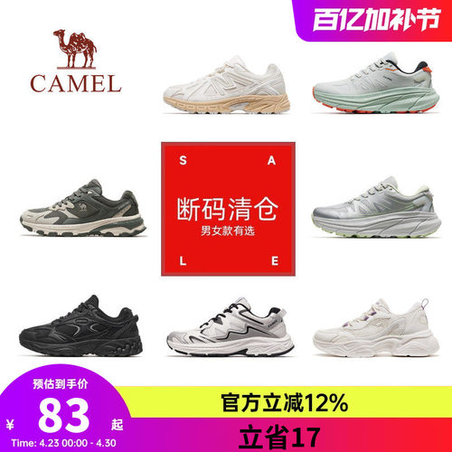 【断码清仓】骆驼休闲运动鞋小白鞋男女板鞋透气户外徒步登山鞋