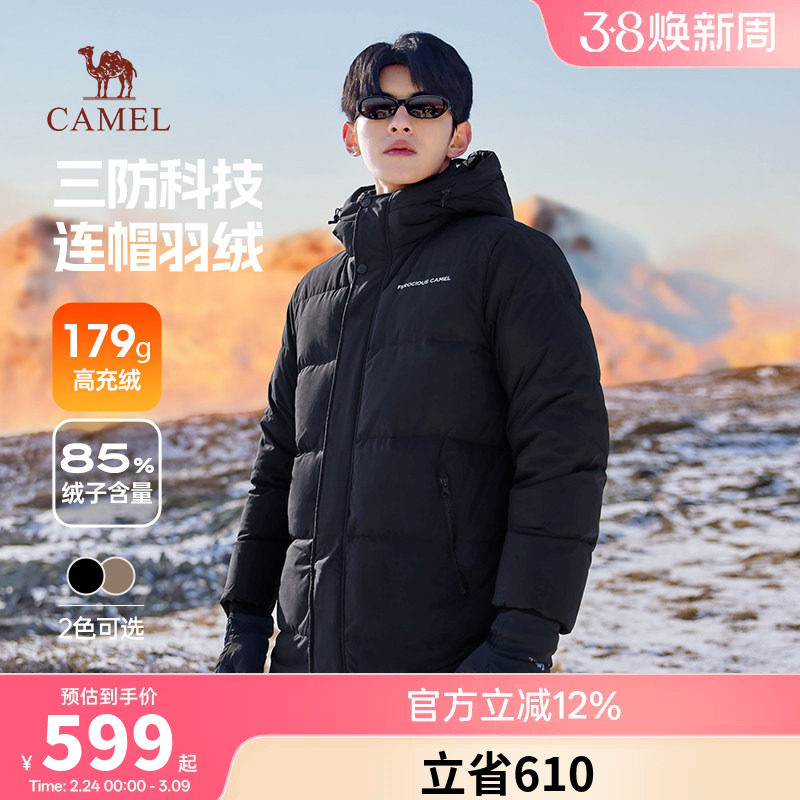 骆驼男装中长款羽绒服男款冬季2026新款三防连帽加厚防寒爸爸外套