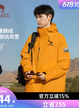 迪丽热巴同款骆驼蓝色冲锋衣三合一鹅绒羽绒服女户外王者凯甲外套
