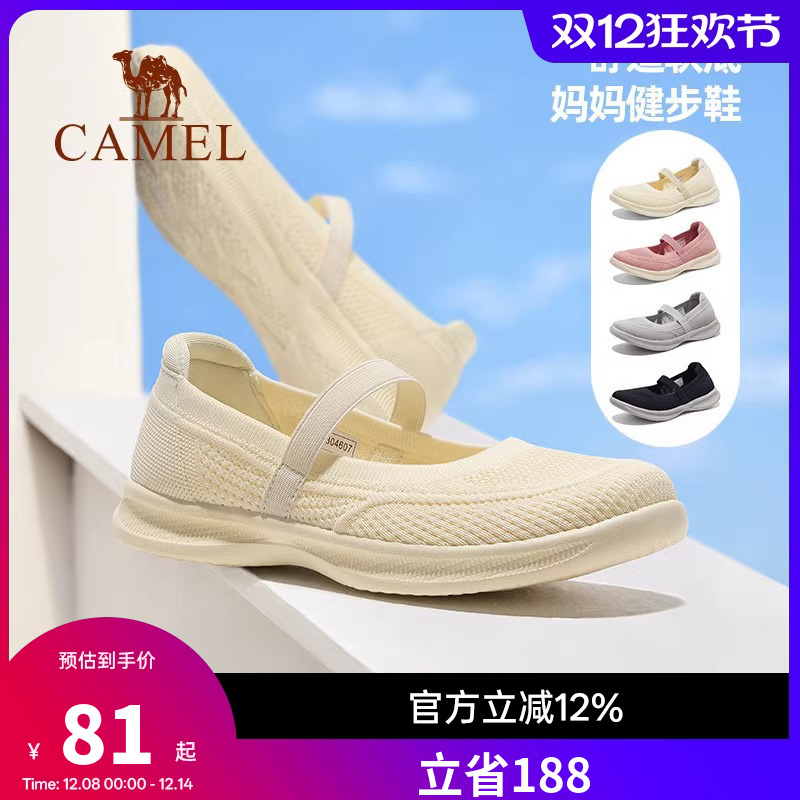 骆驼女鞋休闲鞋健步透气网鞋