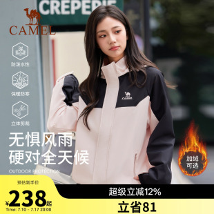 骆驼运动外套女防风防水加绒登山服软壳衣保暖抓绒三防跑步夹克男