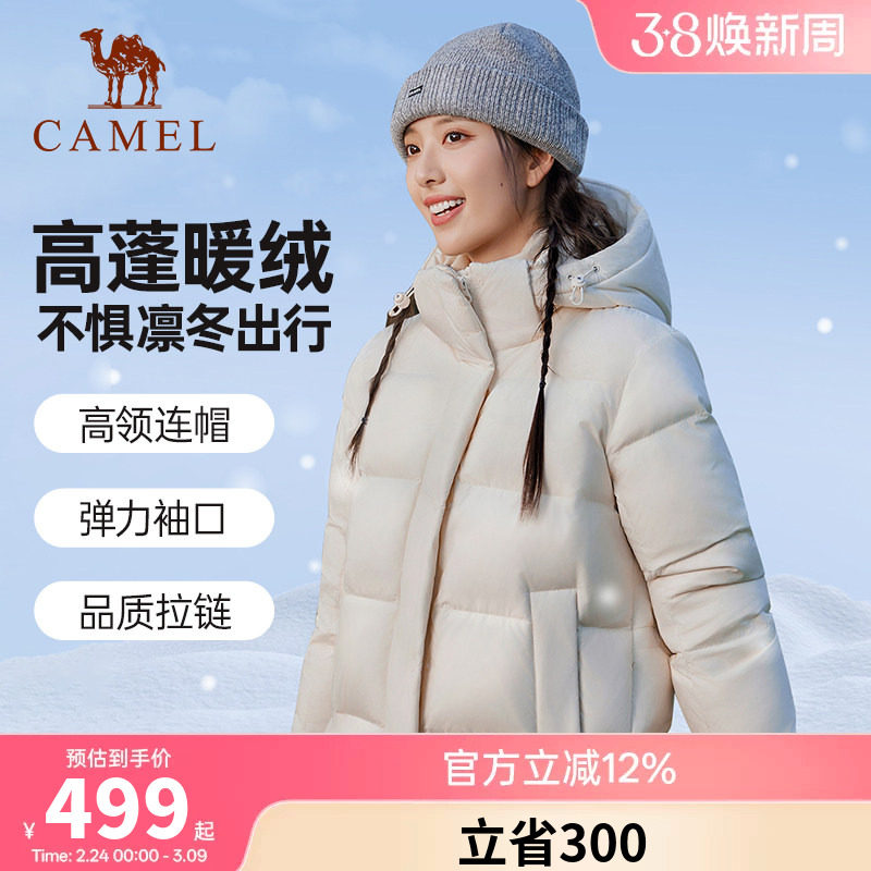 骆驼泡芙羽绒服女白色冬季鸭绒防风连帽外套保暖小个子短款面包服