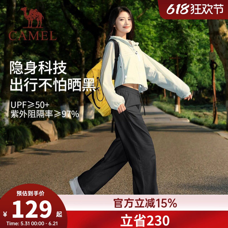 骆驼漫游防晒裤女春秋季宽松高腰直筒户外徒步登山休闲速干阔腿裤
