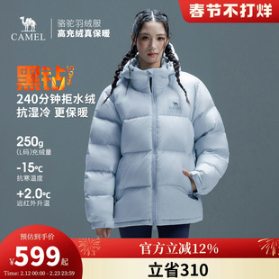 骆驼黑钻5PLUS户外羽绒服冬季新款男女同款加厚保暖拒水绒外套