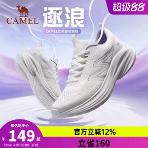 骆驼跑步鞋女2026春季新款轻便舒适时尚百搭基础休闲运动慢跑鞋