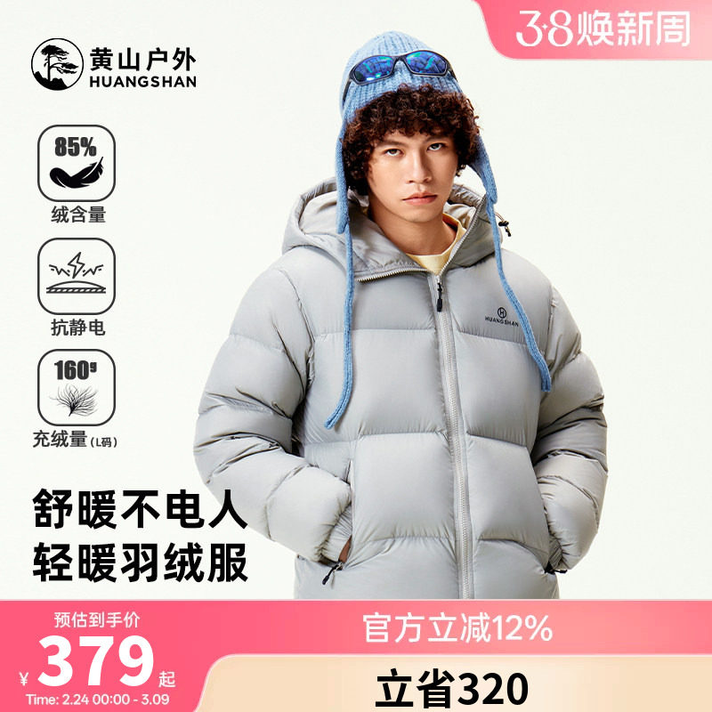 骆驼男装羽绒服男冬季2026新款加厚面包服短款保暖防泼水外套男