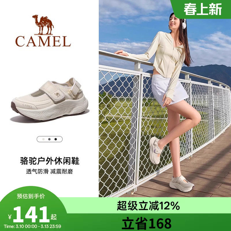 骆驼女鞋2026夏季新款户外运动凉鞋女款厚底老爹鞋镂空透气休闲鞋