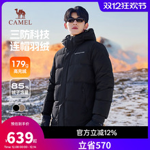 骆驼男装中长款羽绒服男款冬季2025新款三防连帽加厚防寒爸爸外套