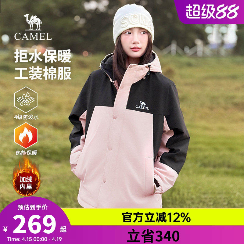 骆驼女装棉服2026冬季摇粒绒加厚夹棉夹克工装防水棉衣外套男