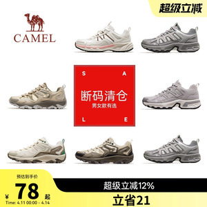 【断码清仓】骆驼登山鞋男鞋女鞋爆款防滑户外徒步鞋登山鞋运动鞋
