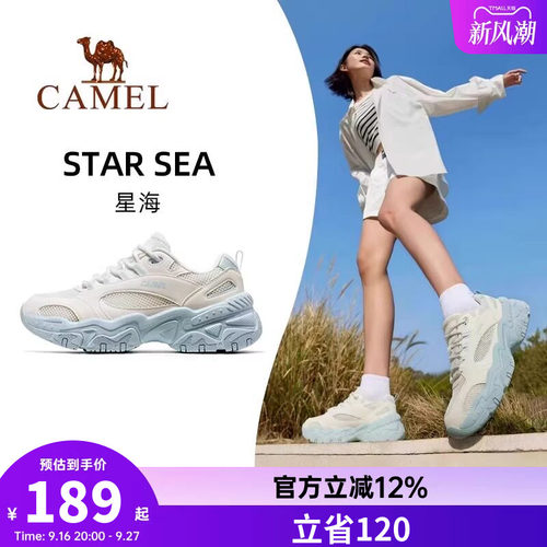 骆驼奶油老爹鞋星海运动